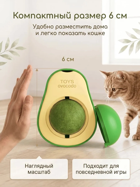 Шарик с кошачьей мятой на липучке, игрушка лизун для кошек