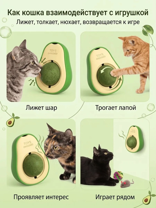 Шарик с кошачьей мятой на липучке, игрушка лизун для кошек