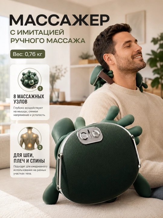 Электрический роликовый массажер для головы, тела и лица