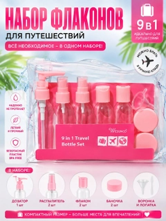 Розовый