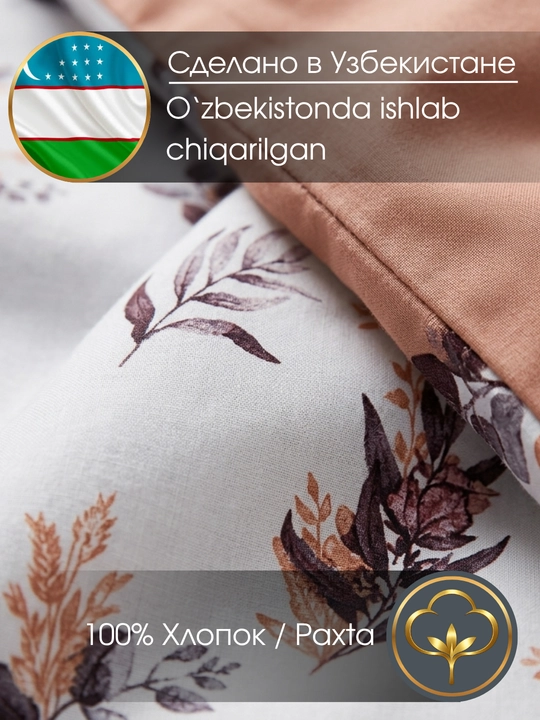 Комплект постельного белья двуспальное хлопок, 4 предмета