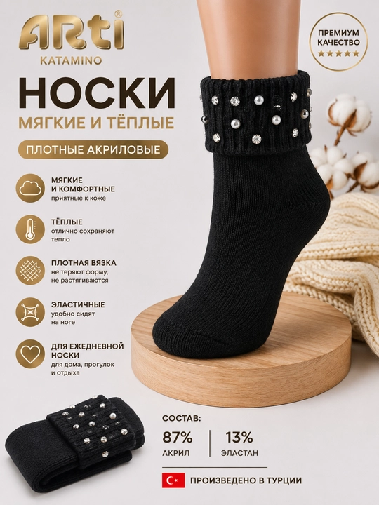 Детские зимние носки для девочек Arti – мягкие, тёплые, плотные, Турция - 
