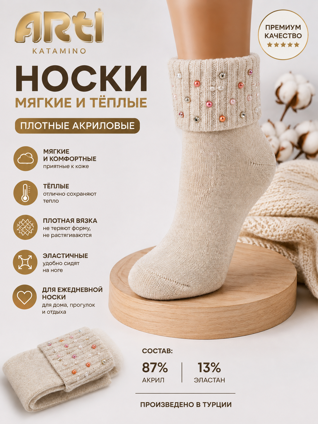 Кремовый