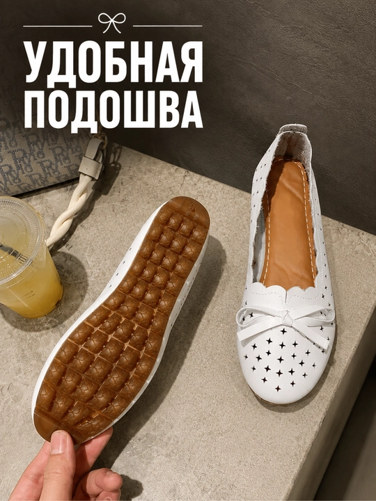 Baletkalar, ayollar poyabzali, ayollar uchun baletkalar, ayollar poyabzali