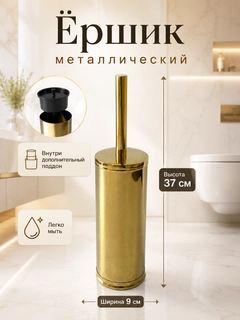 Золотой
