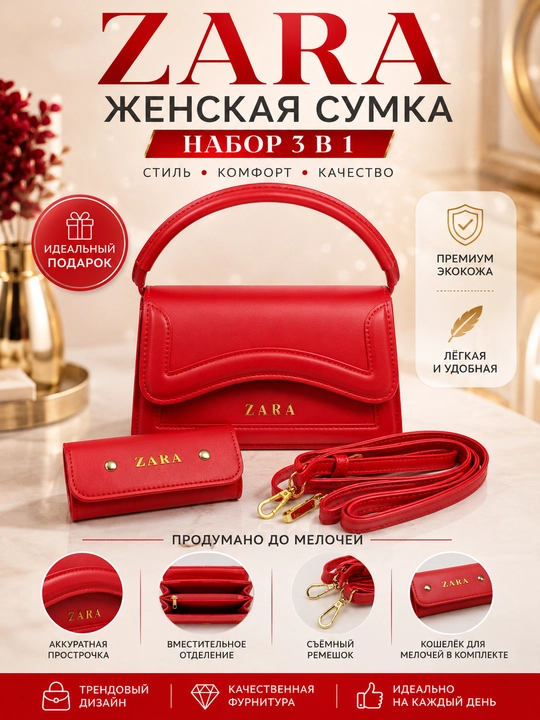 Женская сумка кросс боди, через плечо - 
