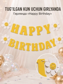 Желтый