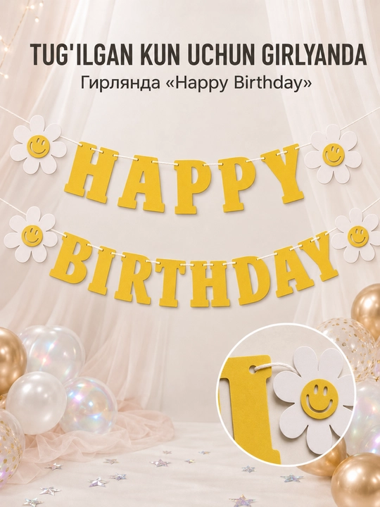 Бумажная гирлянда «Happy Birthday» для дня рождения - 
