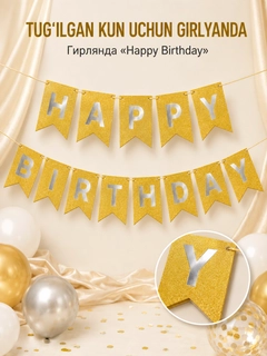 Карамельный