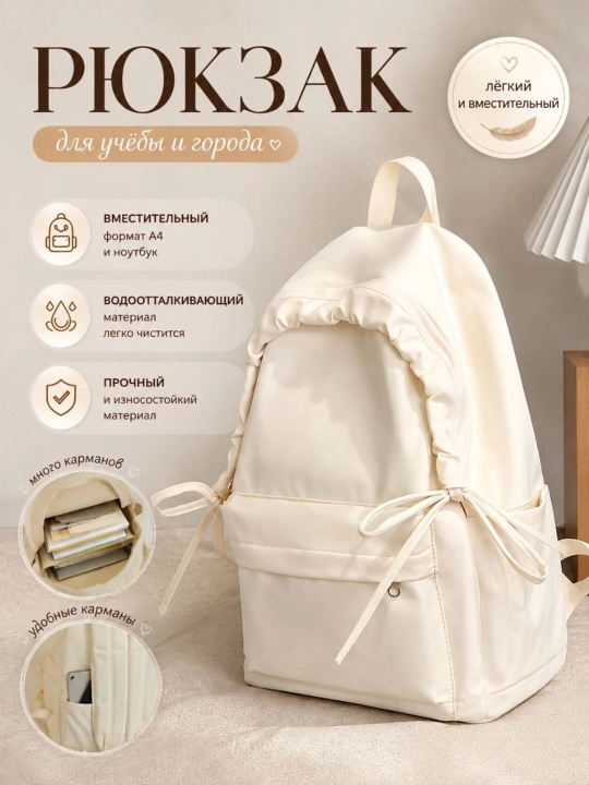 Рюкзак, однотонный портфель с бантиками, канцтовары, школьные принадлежности - 