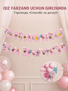 Конфетный
