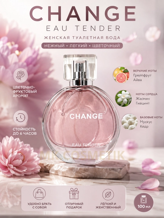 Nozik hidli Channel Change ayollar uchun atir suvi, 100 ml