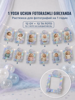 Мятный