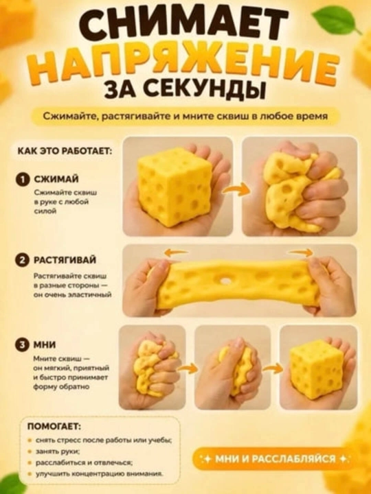 Игрушка антистресс, дамплинги, пельмень, манты с глазками, butter сквиш сыр, Cube