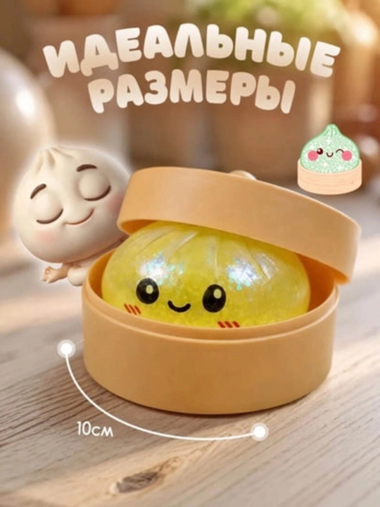 Игрушка антистресс, дамплинги, пельмень, манты с глазками, butter сквиш сыр, Cube