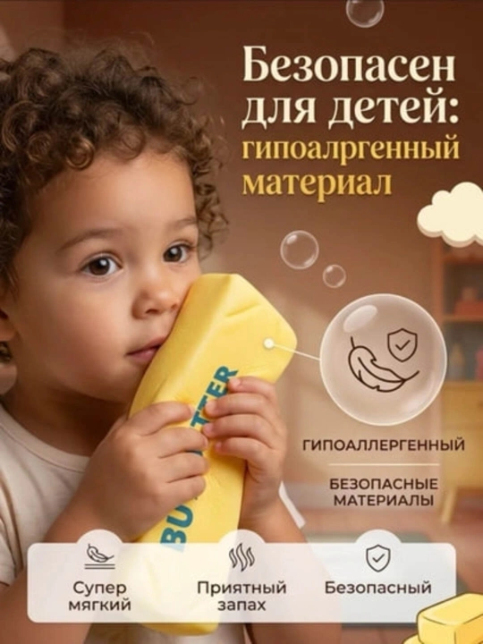 Игрушка антистресс, дамплинги, пельмень, манты с глазками, butter сквиш сыр, Cube