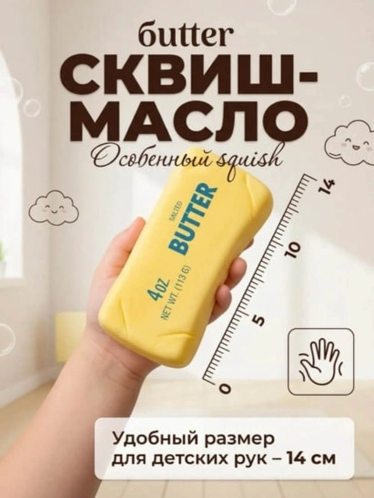 Игрушка антистресс, дамплинги, пельмень, манты с глазками, butter сквиш сыр, Cube