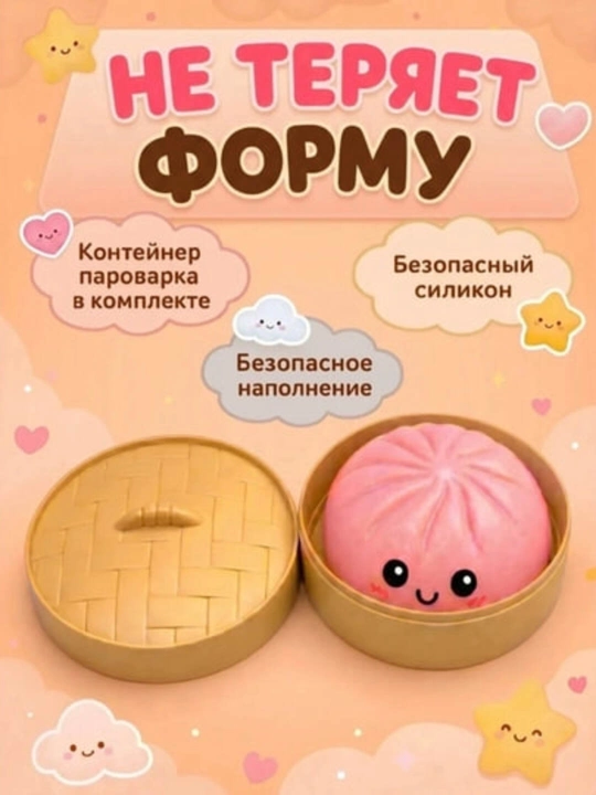 Игрушка антистресс, дамплинги, пельмень, манты с глазками, butter сквиш сыр, Cube