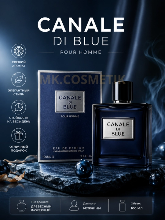 CANALE DI BLUE POUR HOMME парфюмерная вода, 100 мл 