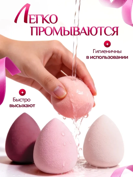Набор спонжей для макияжа, губки для макияжа, спонж для макияжа, цвет может отличаться