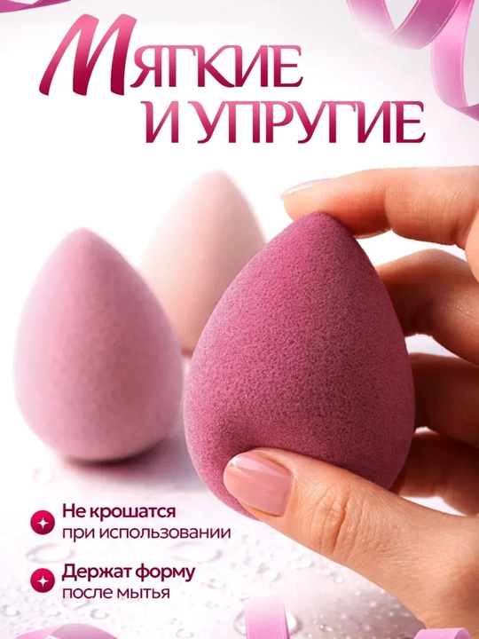 Набор спонжей для макияжа, губки для макияжа, спонж для макияжа, цвет может отличаться
