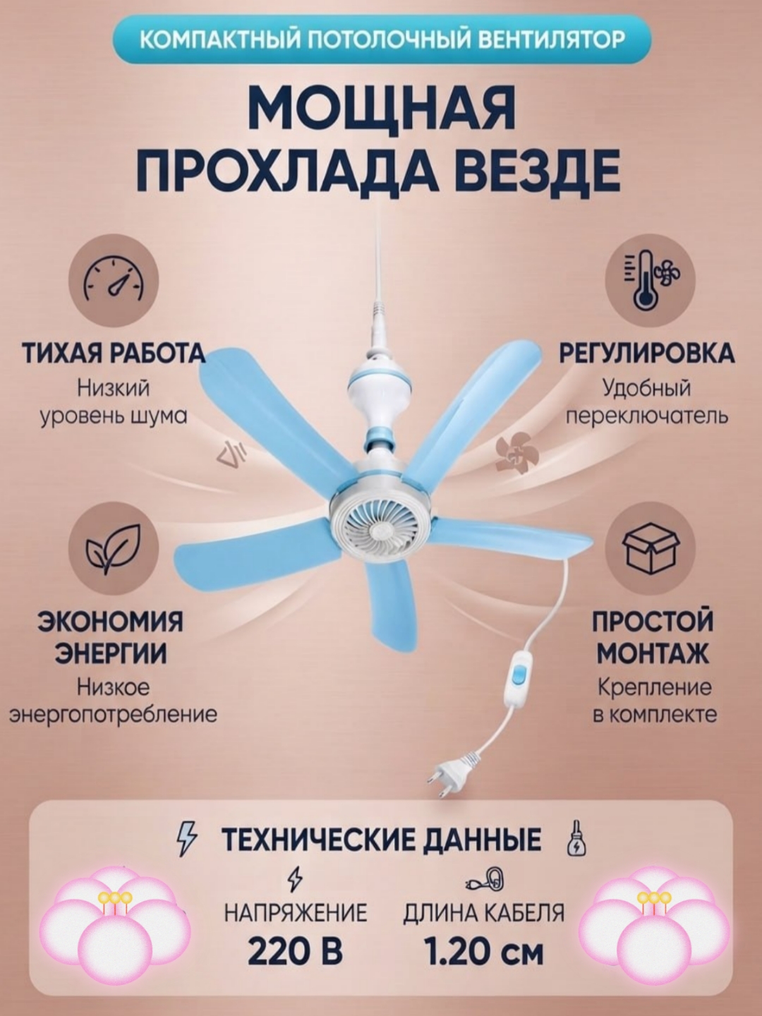 Osma mini ventilyator, 5 qanotli, ixcham va kuchli sovituvchi ventilyator