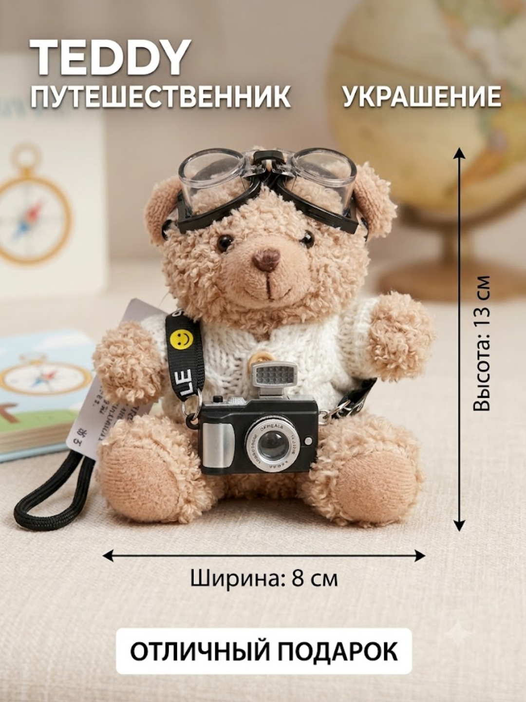Медвежонок с Флэш камерой, подвеска для сумки - 