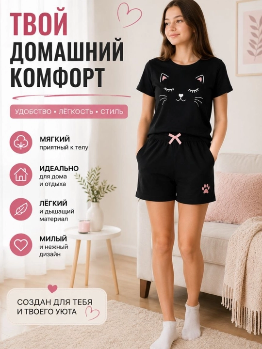 Qizlar uchun kundalik uy kiyimi - 