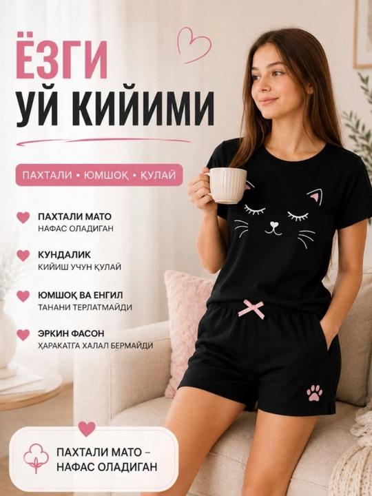 Мягкий домашний комплект для девочек