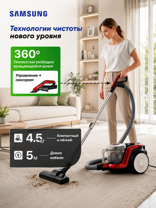 Пылесос Samsung PowerPro PSR-433, 4000w, 4 л, с телескопической трубкой, с HEPA фильтром