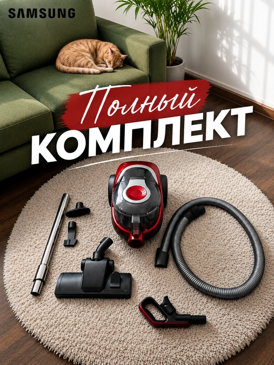 Пылесос Samsung PowerPro PSR-433, 4000w, 4 л, с телескопической трубкой, с HEPA фильтром