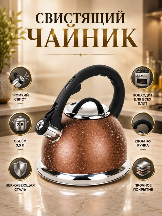 Чайник Zepter ZP-1251 (3,5 л) из нержавеющей стали со свистком, для индукционных плит - 