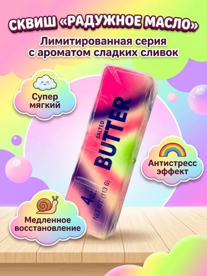 Сквиш кубик Nee Doh, Сквиш антистресс, Шоколад, Плитка, Фанта, Пепси, Макдональдс