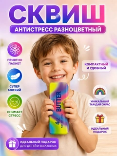 Разноцветный