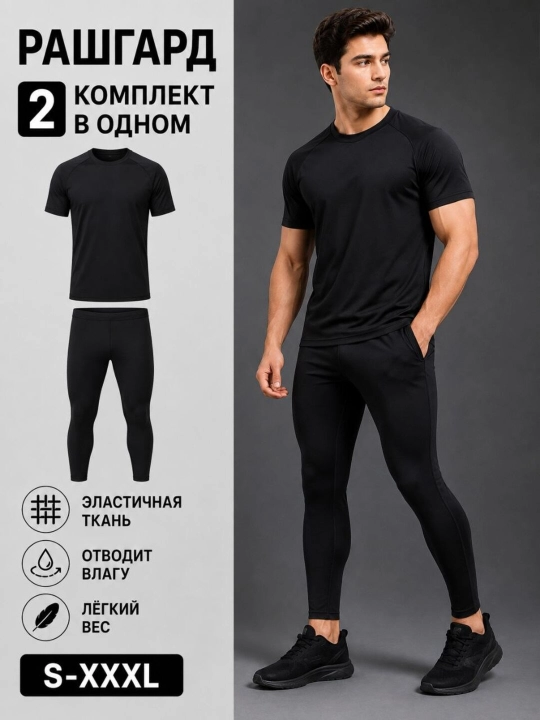 Рашгард комплект, мужская спортивная одежда, футболка и леггинсы, для фитнеса и бега - 