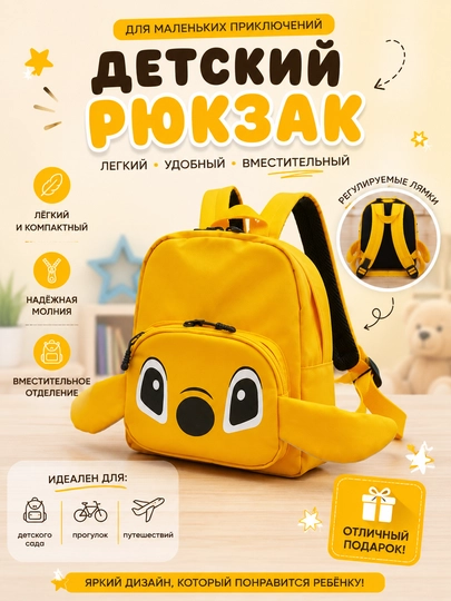 Рюкзак для детей, для мальчиков, для детского сада, 2-6 лет - 