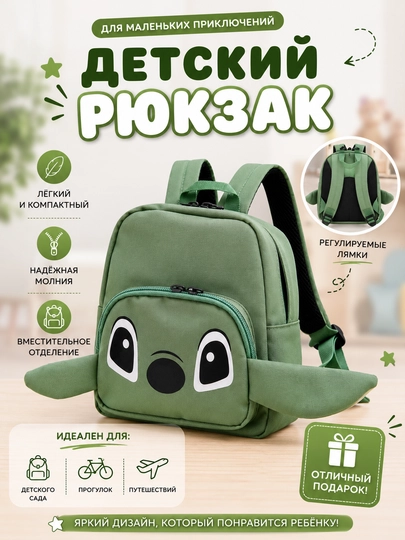 Рюкзак для детей, для мальчиков, для детского сада, 2-6 лет - 