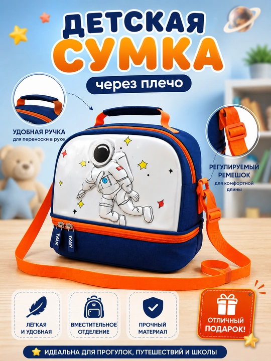 Рюкзак для детей, для мальчиков, для детского сада, 2-6 лет - 