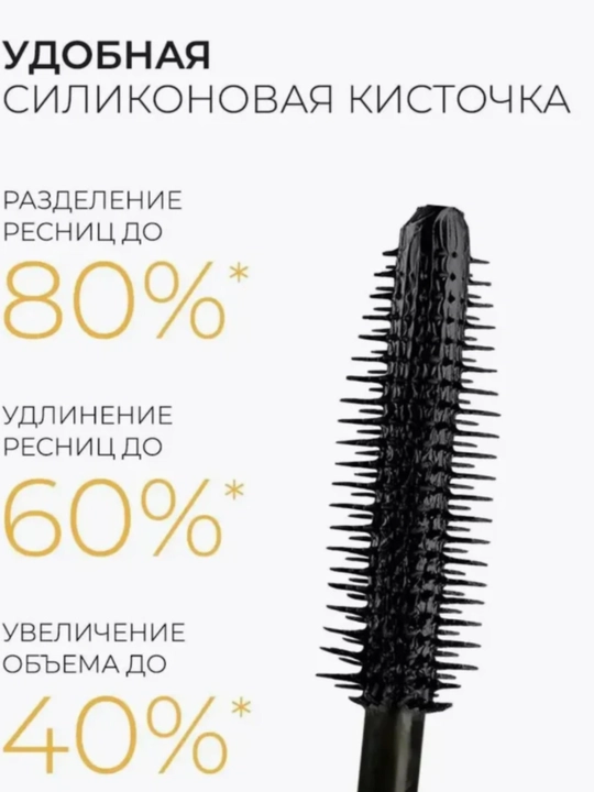 Тушь для ресниц, придающая объем и удлиняющая, черная, 11 г