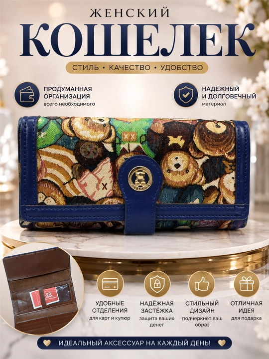 Кошелек, клатч, косметичка женская, размер 20 см * 10 см * 3 см - 