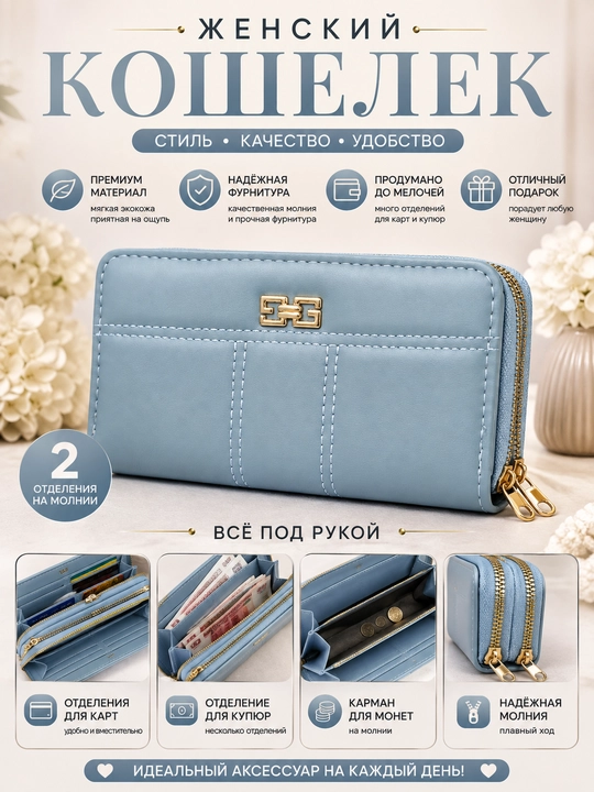 Кошелек, клатч, косметичка женская, размер 20 см * 10 см * 3 см - 