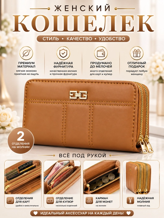 Кошелек, клатч, косметичка женская, размер 20 см * 10 см * 3 см - 
