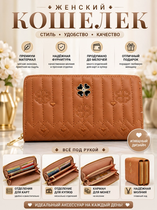 Кошелек, клатч, косметичка женская, размер 20 см * 10 см * 3 см - 