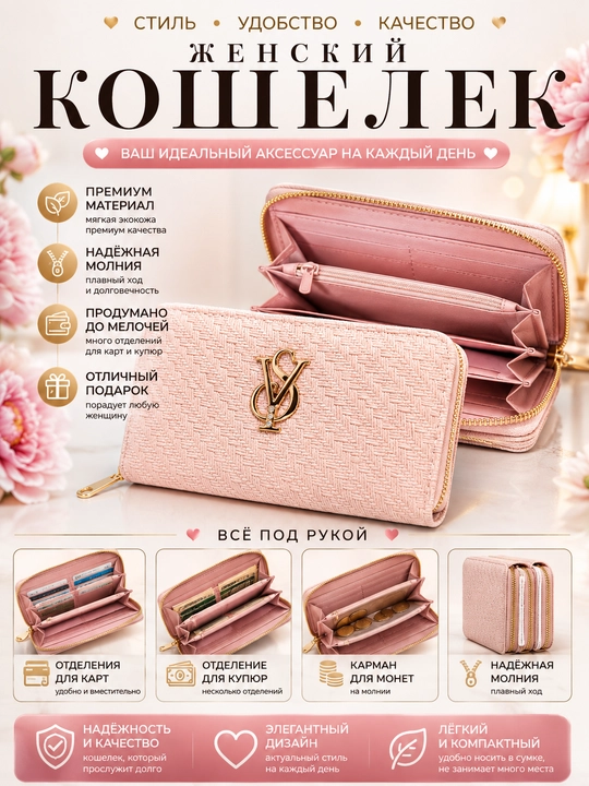 Кошелек, клатч, косметичка женская, размер 20 см * 10 см * 3 см - 