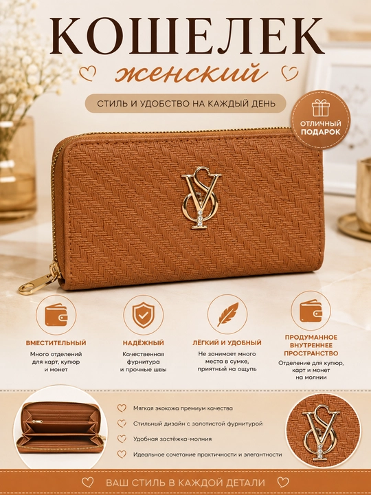 Кошелек, клатч, косметичка женская, размер 20 см * 10 см * 3 см - 