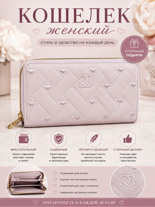 Кошелек, клатч, косметичка женская, размер 20 см * 10 см * 3 см - 