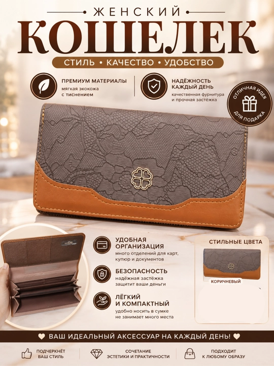 Кошелек, клатч, косметичка женская, размер 20 см * 10 см * 3 см - 