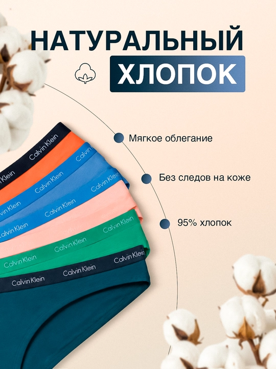 Ayollar uchun Calvin Klein ichki kiyimlari, 3 dona va 5 dona to‘plam