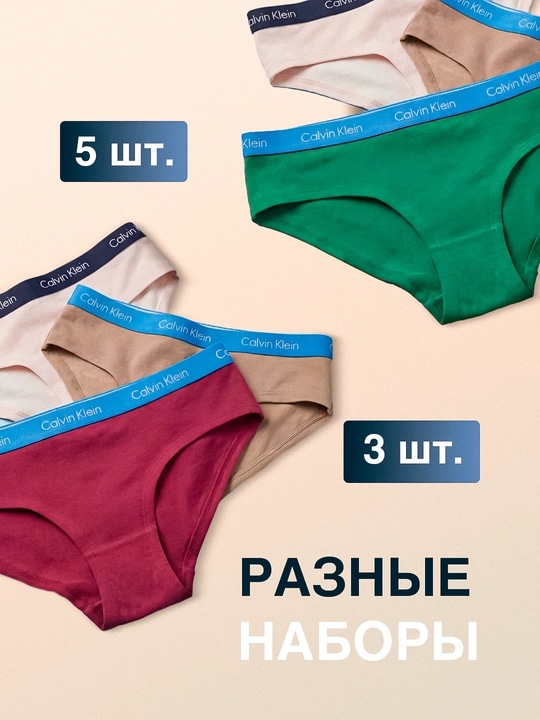 Ayollar uchun Calvin Klein ichki kiyimlari, 3 dona va 5 dona to‘plam