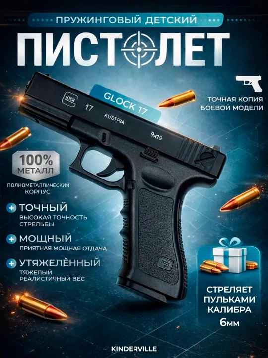 Пневматический металлический пистолет Glock, Макарова, Дигл, Берета, игрушки для детей - 